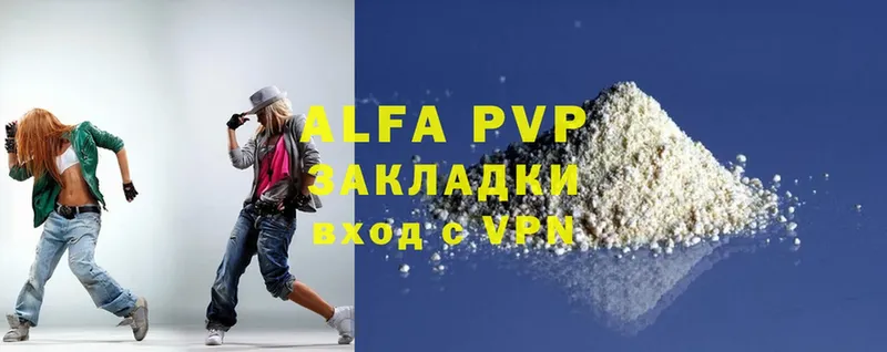 продажа наркотиков  Волгоград  Alpha PVP Соль 