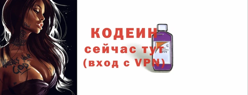 Кодеиновый сироп Lean Purple Drank  kraken tor  Волгоград 