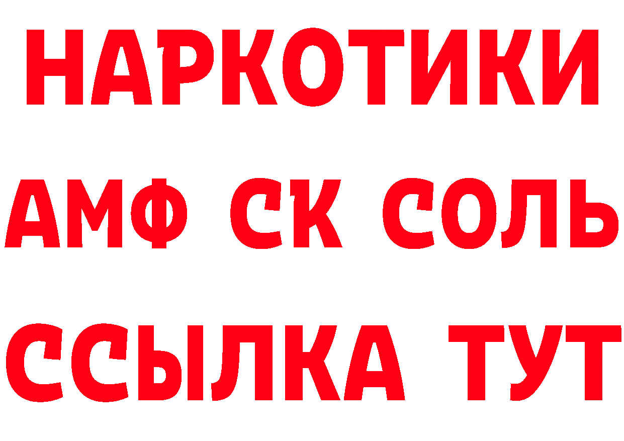 Купить закладку площадка состав Волгоград