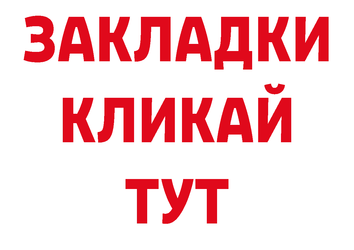 Канабис AK-47 вход мориарти ссылка на мегу Волгоград