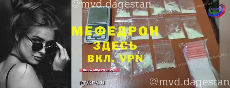 закладки  Волгоград  МЯУ-МЯУ мука 